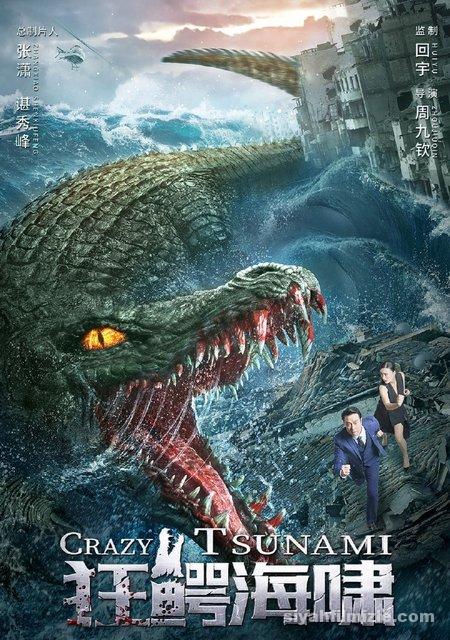 Crazy Tsunami (2021) Türkçe Altyazılı izle